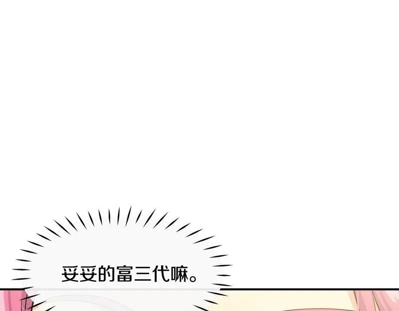 捡回一个异界女团,第25话 我撞到桌子辣！,第86张